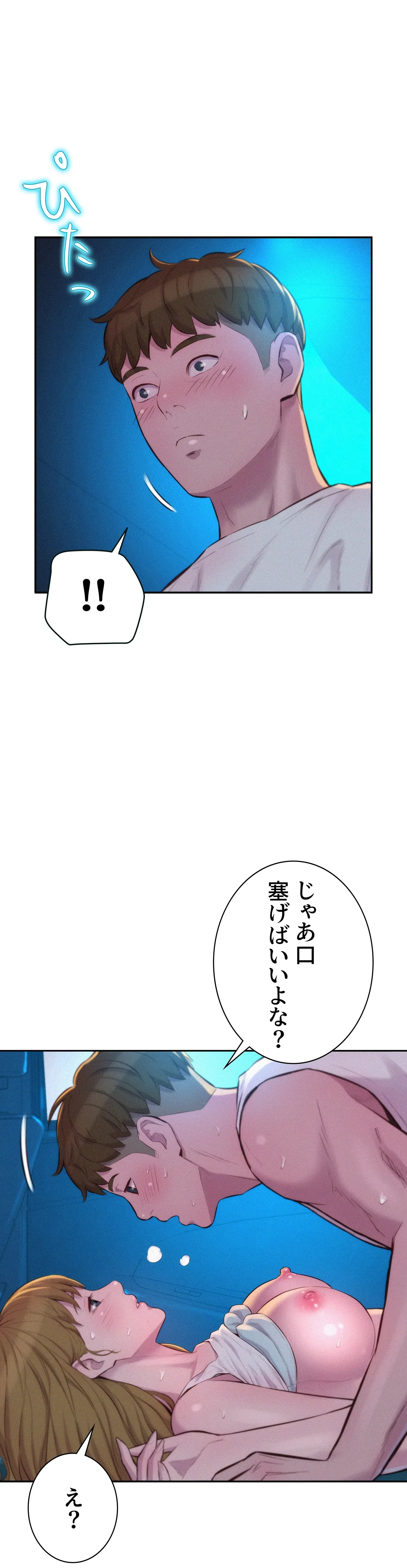 ハプニングキャンピング - Page 30